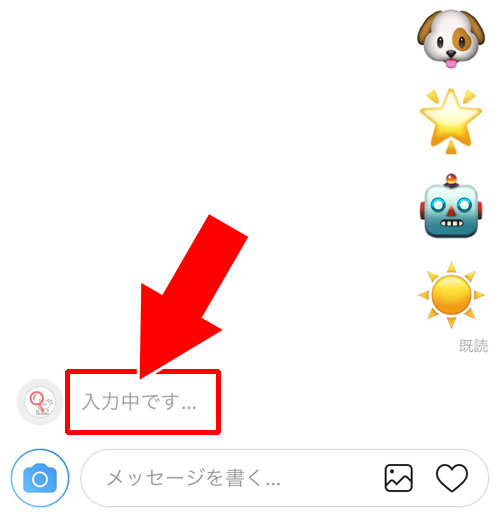 インスタのDMで『入力中です』と表示される時の仕組み