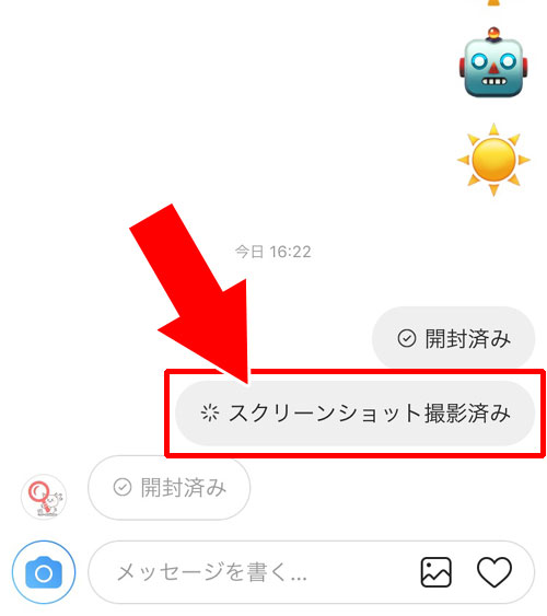 インスタでスクショしたら通知されてバレるケース|instagramのスクリーンショットは相手にばれる?