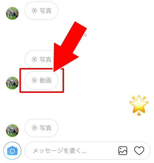 インスタのDMでメッセージ画面の『▸写真』が見れない原因とは?