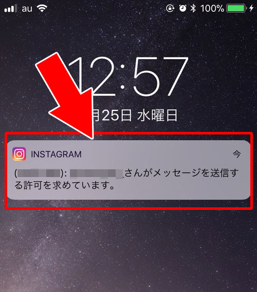 メッセージリクエストの受信に気付かない理由|インスタのDMでメッセージリクエストとは?承認や削除の仕組みと設定方法まとめ
