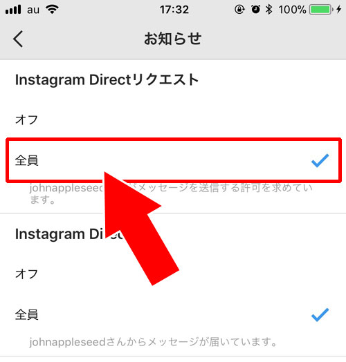 メッセージリクエストの受信に気付かない理由|インスタのDMでメッセージリクエストの見方や仕組みを徹底解説