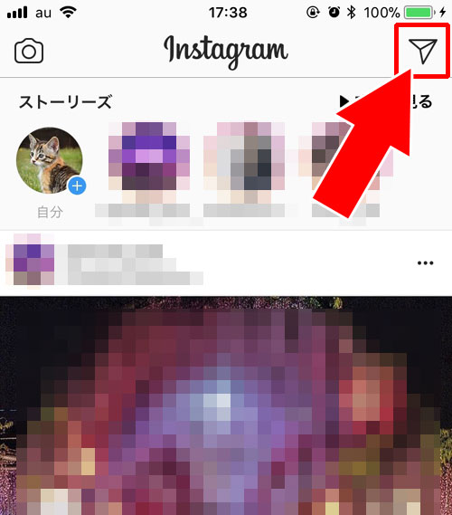 メッセージリクエストの見方|インスタのDMでメッセージリクエストの見方や仕組みを徹底解説