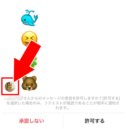 メッセージリクエストの見方|インスタのDMでメッセージリクエストの見方や仕組みを徹底解説