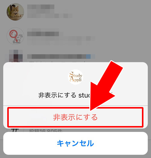 おすすめユーザーを非表示(削除)にする方法|インスタグラムで検索の使い方や仕組みなどを徹底解説