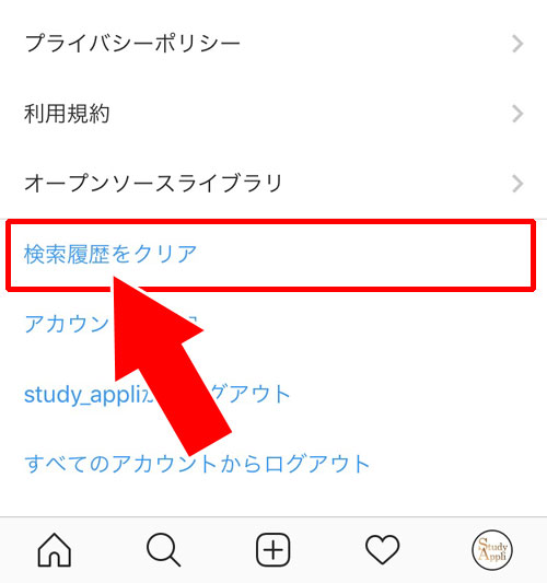 すべての検索履歴を一括削除する方法-その①|インスタで検索履歴を削除する3つの方法
