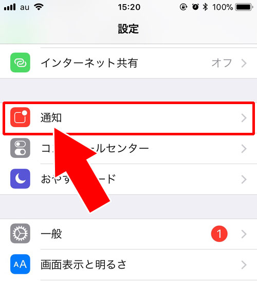 いいね通知がこない時の原因と対処方法|インスタでいいね通知の設定や通知がこない時の対処方法まとめ