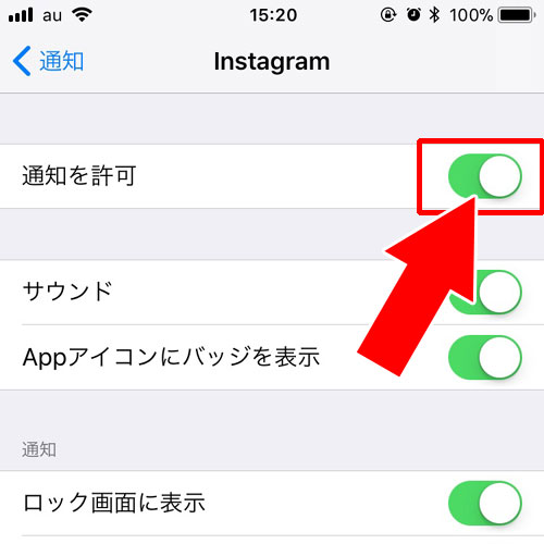 いいね通知がこない時の原因と対処方法|インスタでいいね通知の設定や通知がこない時の対処方法まとめ
