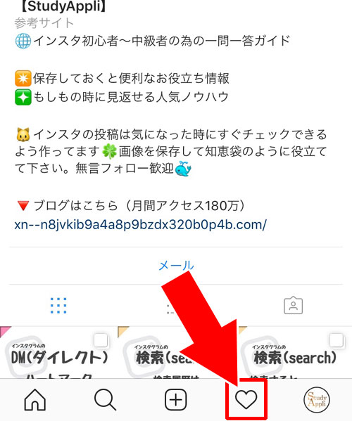 いいねを付けた時の相手に送られる通知|インスタで『いいね』の使い方や表示の仕組みなど徹底解説