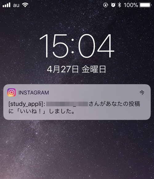 いいねを付けた時の相手に送られる通知|インスタで『いいね』の使い方や表示の仕組みなど徹底解説