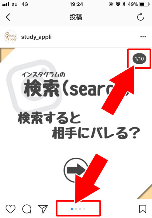 他人が複数投稿した写真を見てみよう|instagramで複数投稿の使い方や投稿できない時の原因まとめ