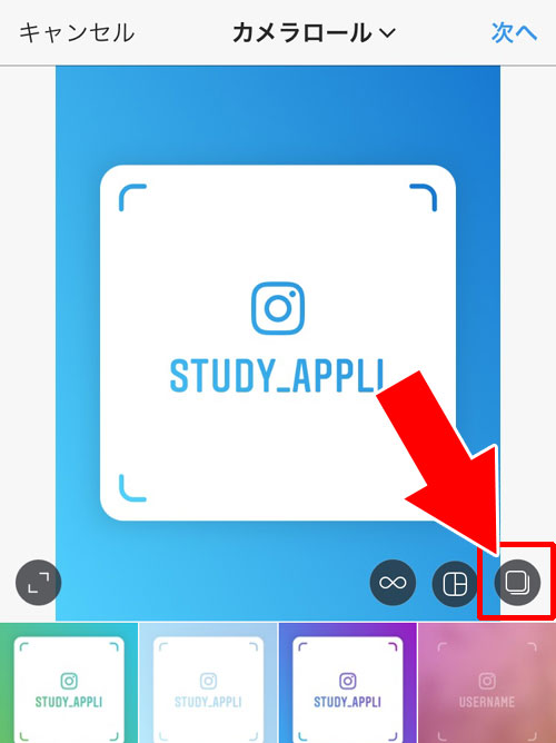 複数投稿写真のサイズを変更する|インスタの複数投稿方法!複数投稿できない原因もまとめました