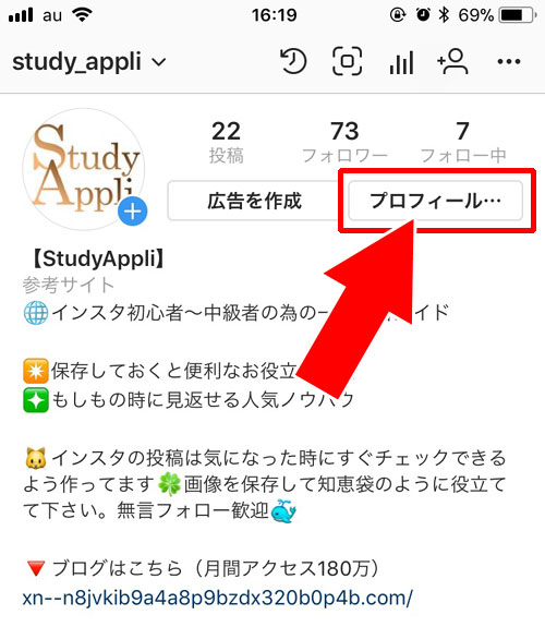アカウント名を変更する方法|インスタでアカウント名の確認方法や変更方法などやり方まとめ