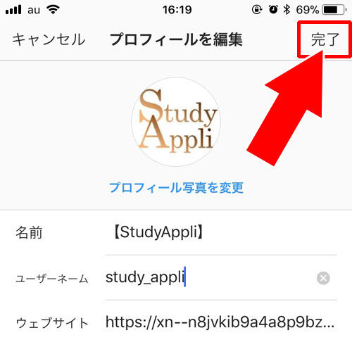 アカウント名を変更する方法|インスタでアカウント名の確認方法や変更方法などやり方まとめ