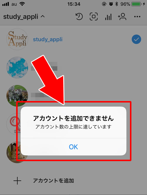 インスタのアカウントは何個まで追加できる?