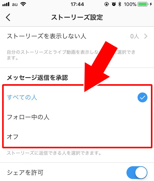 クイックリアクションのオンオフ設定方法|instagramストーリーでクイックリアクションの使い方と仕組み