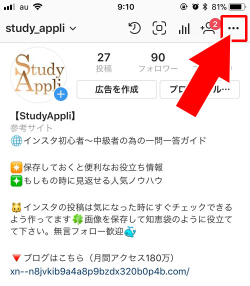 ハイライトが出ない時や使えない時の原因|インスタストーリーハイライト機能の使い方や仕組みを徹底解説