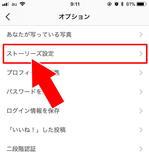 ハイライトが出ない時や使えない時の原因|インスタストーリーハイライト機能の使い方や仕組みを徹底解説