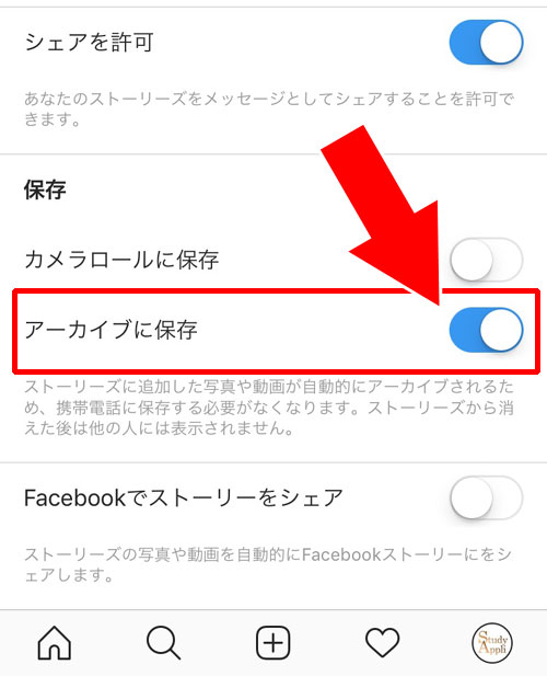 ハイライトが出ない時や使えない時の原因|インスタストーリーハイライト機能の使い方や仕組みを徹底解説