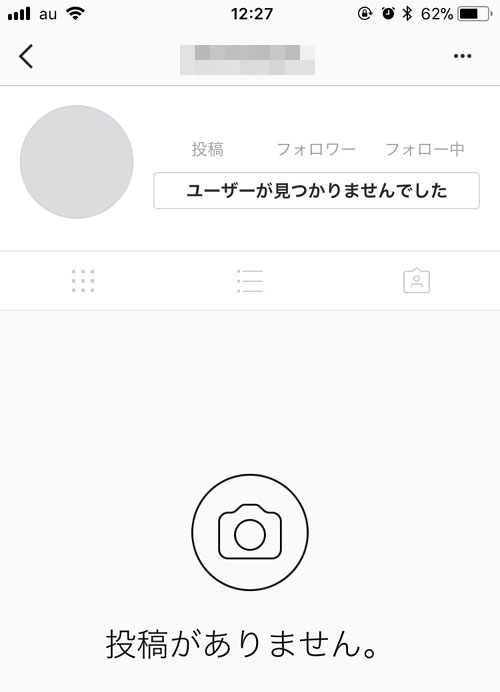 ユーザー が 見つかり ませ ん インスタ