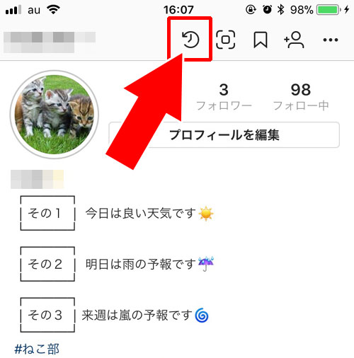 インスタのアーカイブから写真を元に戻す方法と戻した時の仕組み