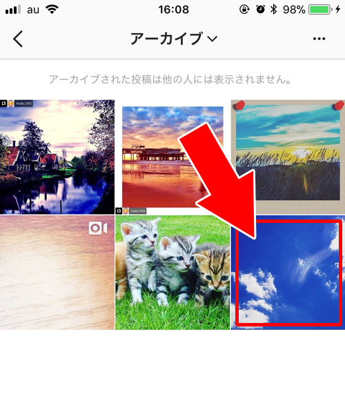 インスタのアーカイブから写真を元に戻す方法と戻した時の仕組み
