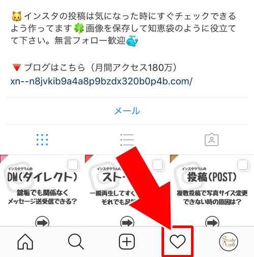 戻し 方 インスタ アーカイブ 投稿