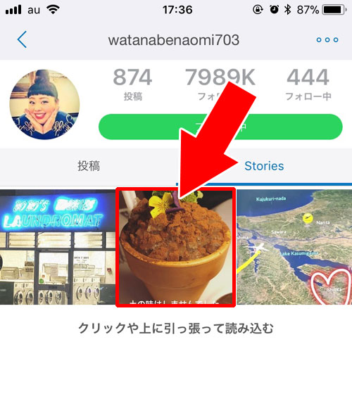 『Instagramでリポスト』アプリでストーリーをリポストする方法|インスタで他人が投稿したストーリーを保存やリポストするアプリの使い方