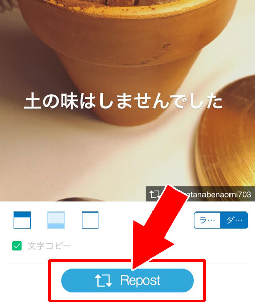 『Instagramでリポスト』アプリでストーリーをリポストする方法|インスタで他人が投稿したストーリーを保存やリポストするアプリの使い方