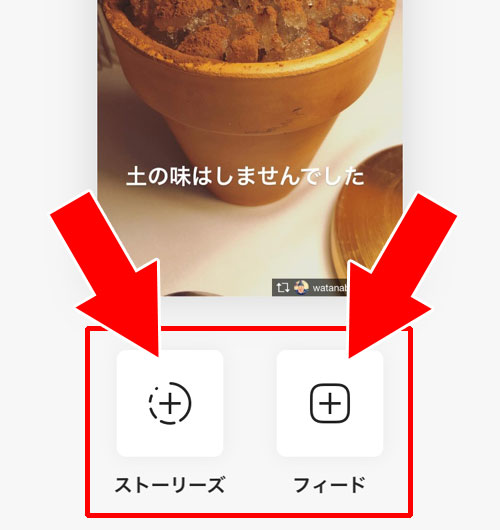 『Instagramでリポスト』アプリでストーリーをリポストする方法|インスタで他人が投稿したストーリーを保存やリポストするアプリの使い方