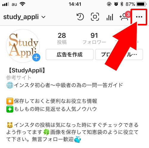 アプリ版からログアウトする方法|インスタのログアウト方法とログアウト関連の疑問を徹底解説