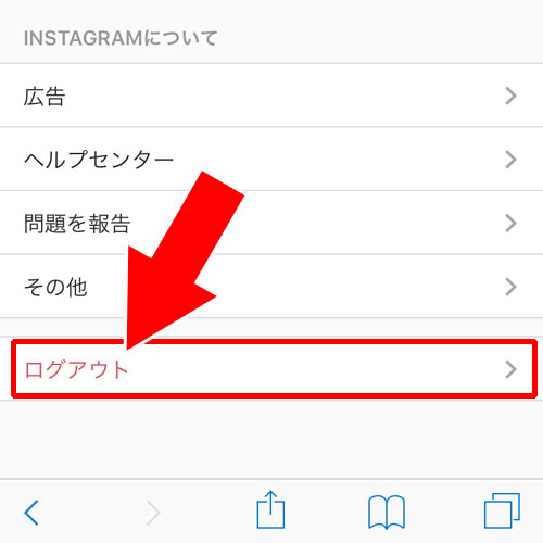 web版からログアウトする方法|インスタのログアウト方法まとめ!ログアウトできない時の対処方法も解説します