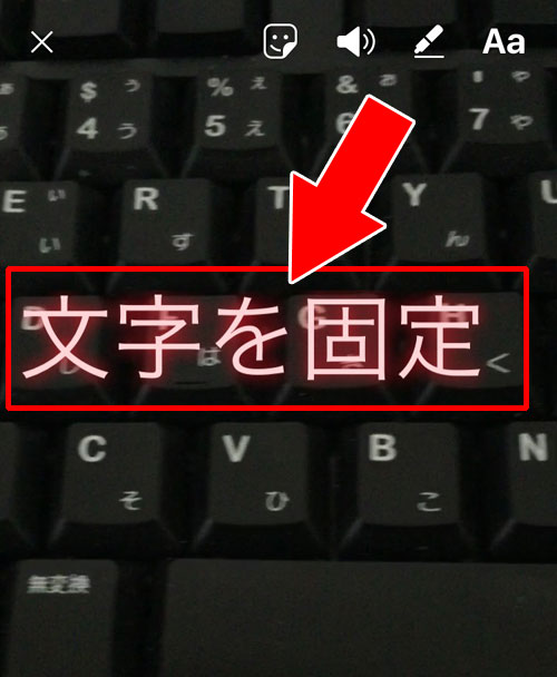 動画に固定した文字を編集する方法|インスタストーリーで文字を動かす方法!動画に文字固定するだけで動く文字入り動画が作れます