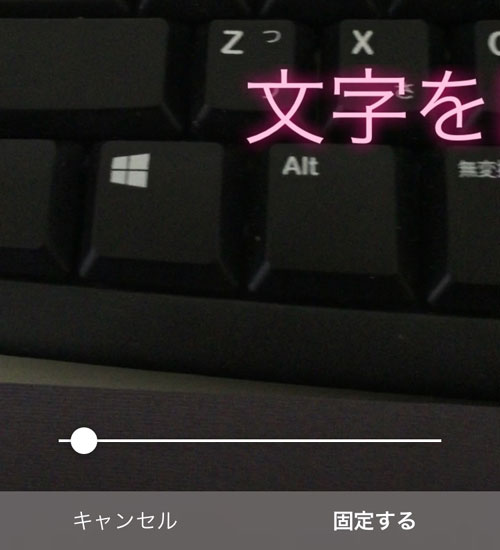 動画に固定した文字が途中で消える|インスタストーリーで文字を動かす方法!動画に文字固定するだけで動く文字入り動画が作れます