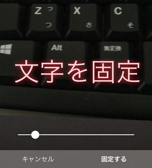 動画に固定した文字を編集する方法|インスタストーリーで文字を動かす方法!動画に文字固定するだけで動く文字入り動画が作れます