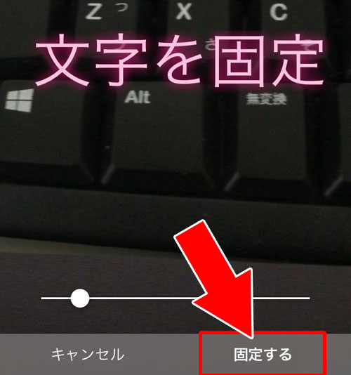 動画に固定した文字を編集する方法|インスタストーリーで文字を動かす方法!動画に文字固定するだけで動く文字入り動画が作れます