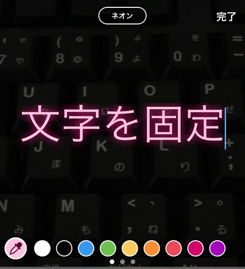 動画に固定した文字が途中で消える|インスタストーリーで文字を動かす方法!動画に文字固定するだけで動く文字入り動画が作れます