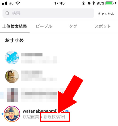 上位検索結果とは?『おすすめ』項目の仕組み|インスタで上位検索結果の仕組みや『おすすめ』削除方法などまとめて解説