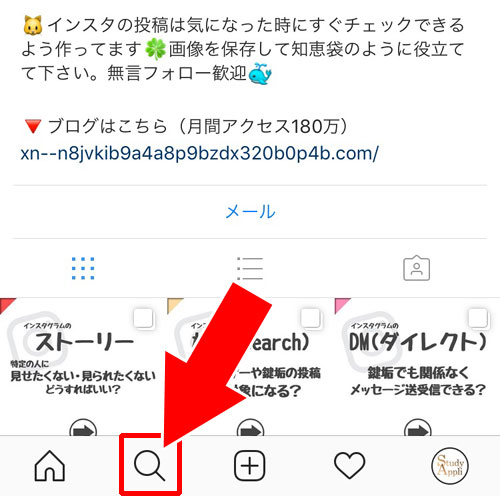 上位検索結果のおすすめを消す方法(非表示方法)|インスタで上位検索結果の仕組みや『おすすめ』削除方法などまとめて解説