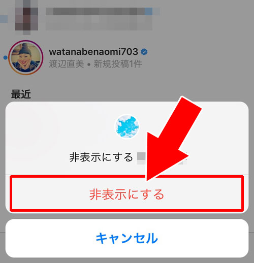 上位検索結果のおすすめを消す方法(非表示方法)|インスタで上位検索結果の仕組みや『おすすめ』削除方法などまとめて解説