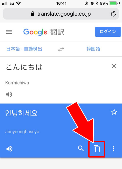 インスタでコピーしたコメントを翻訳する方法|インスタでコメントをコピーする方法とコピー文章の翻訳方法