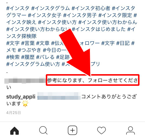 他人の投稿写真に付いたコメントをコピーしたい時の方法|インスタでコメントをコピーする方法とコピーした文章の翻訳方法