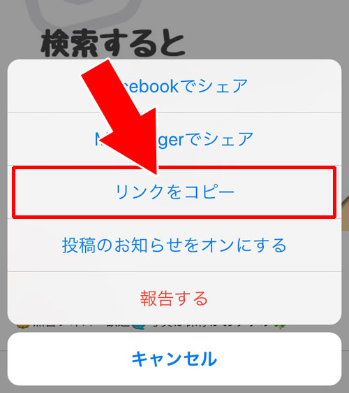 他人の投稿写真に付いたコメントをコピーしたい時の方法|インスタでコメントをコピーする方法とコピーした文章の翻訳方法