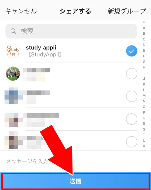 インスタストーリーのシェア方法|インスタストーリーのシェア方法!ストーリーを引用する方法も解説します