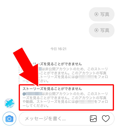 シェアで共有してもらったストーリー写真が見れない4つの原因|インスタストーリーのシェア方法と『シェアを許可』設定の仕組みまとめ