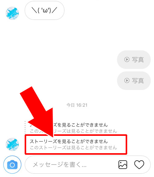 シェアで共有してもらったストーリー写真が見れない4つの原因|インスタストーリーのシェア方法と『シェアを許可』設定の仕組みまとめ