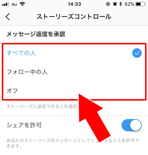 メッセージが送信できない理由|インスタストーリーからメッセージを送信(返信)する方法