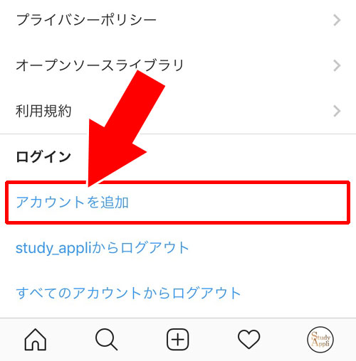 まだ存在しない新規アカウントを作って追加する方法|インスタのアカウント追加や切り替え、削除方法など使い方まとめ