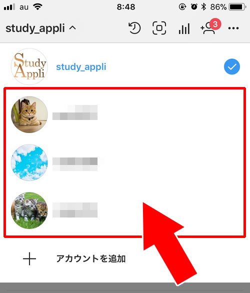 アカウントの切り替え方法|インスタのアカウント追加や切り替え、削除方法など使い方まとめ