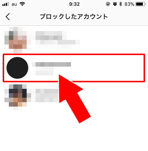 ブロックの解除方法|instagramでブロック解除した時の仕組みまとめ