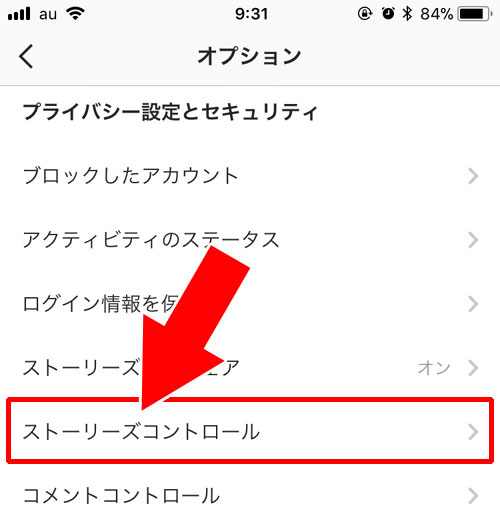 ストーリーをアーカイブ保存したくない時の対処方法|インスタストーリーをアーカイブへ保存・閲覧・削除方法まとめ